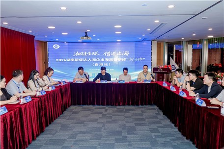 湘鏈全球 借港出海｜九九智能董事長劉黎明參訓“魏源班”（香港站）并作專題演講