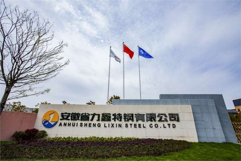 九九助力！力鑫特鋼超低排放改造項目通過驗收并掛網公示
